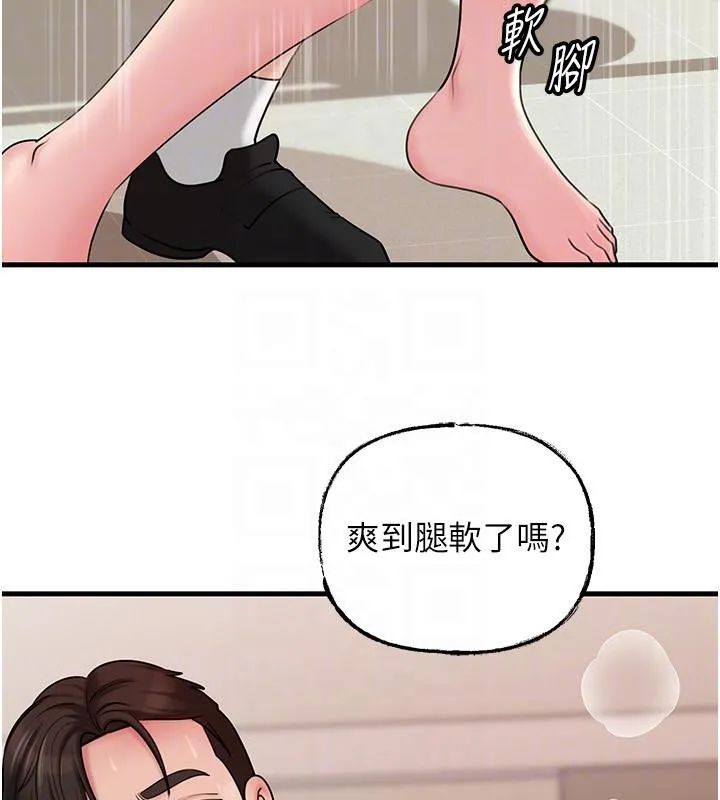 岳母为何那样 第64話-享受隨時會被發現的刺激感 第104页