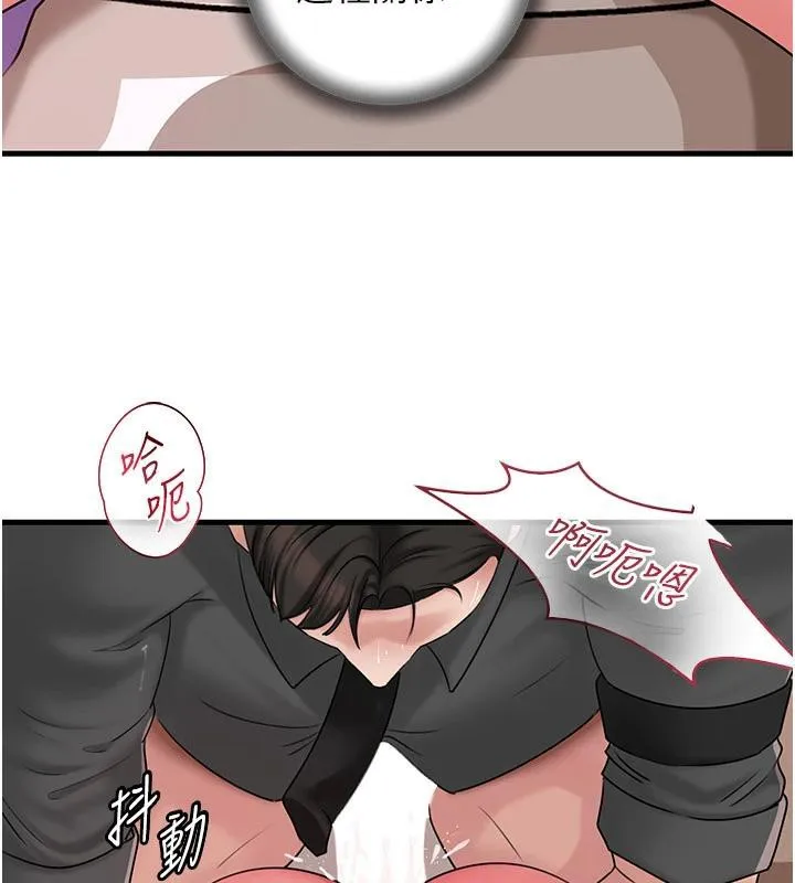 岳母为何那样 第64話-享受隨時會被發現的刺激感 第83页
