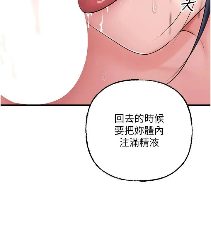 岳母为何那样 第64話-享受隨時會被發現的刺激感 第65页