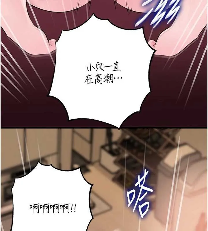 岳母为何那样 第88話-妳現在變得好會噴水 第32页