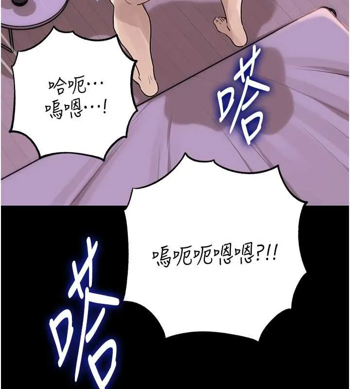 岳母为何那样 第88話-妳現在變得好會噴水 第34页
