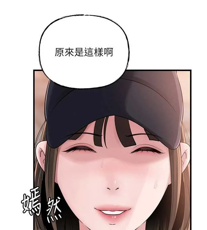 岳母为何那样 第88話-妳現在變得好會噴水 第89页