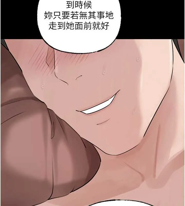 岳母为何那样 第88話-妳現在變得好會噴水 第59页