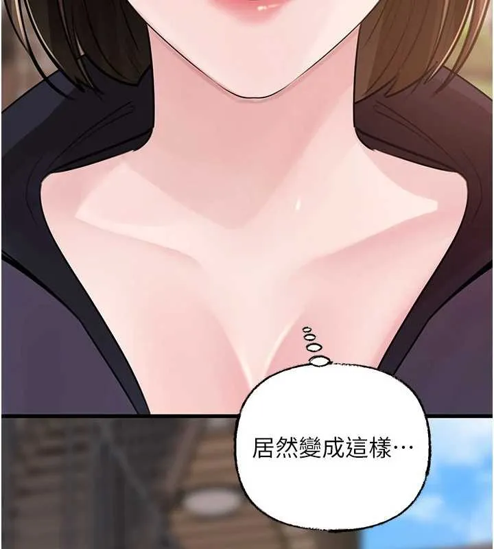 岳母为何那样 第88話-妳現在變得好會噴水 第66页