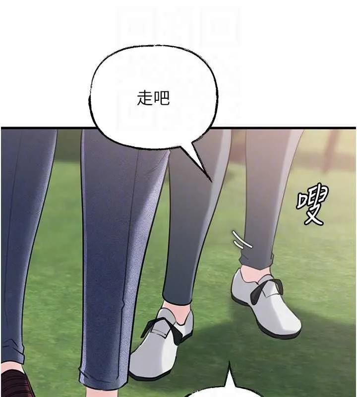 岳母为何那样 第88話-妳現在變得好會噴水 第113页