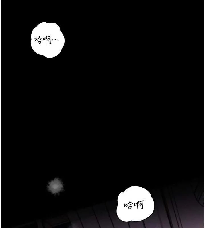 岳母为何那样 第88話-妳現在變得好會噴水 第3页