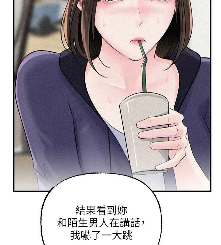 岳母为何那样 第88話-妳現在變得好會噴水 第99页