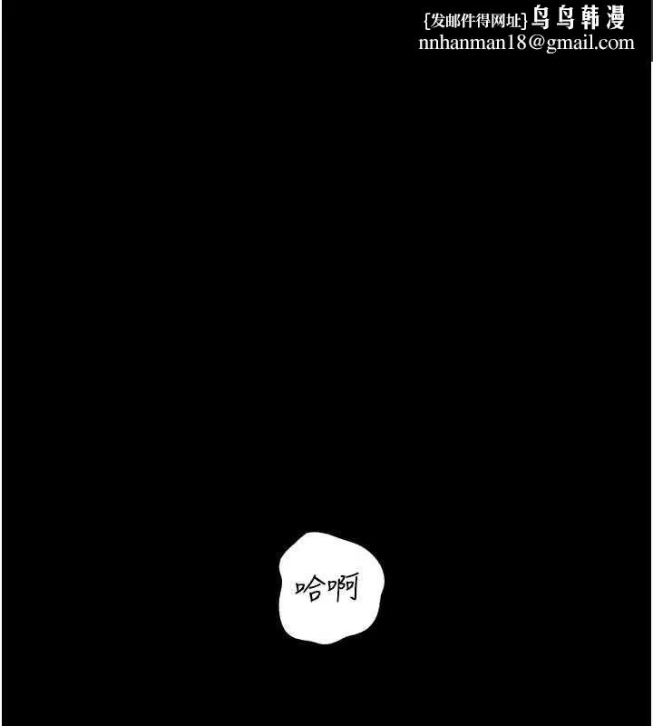 岳母为何那样 第88話-妳現在變得好會噴水 第1页