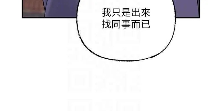 岳母为何那样 第88話-妳現在變得好會噴水 第80页