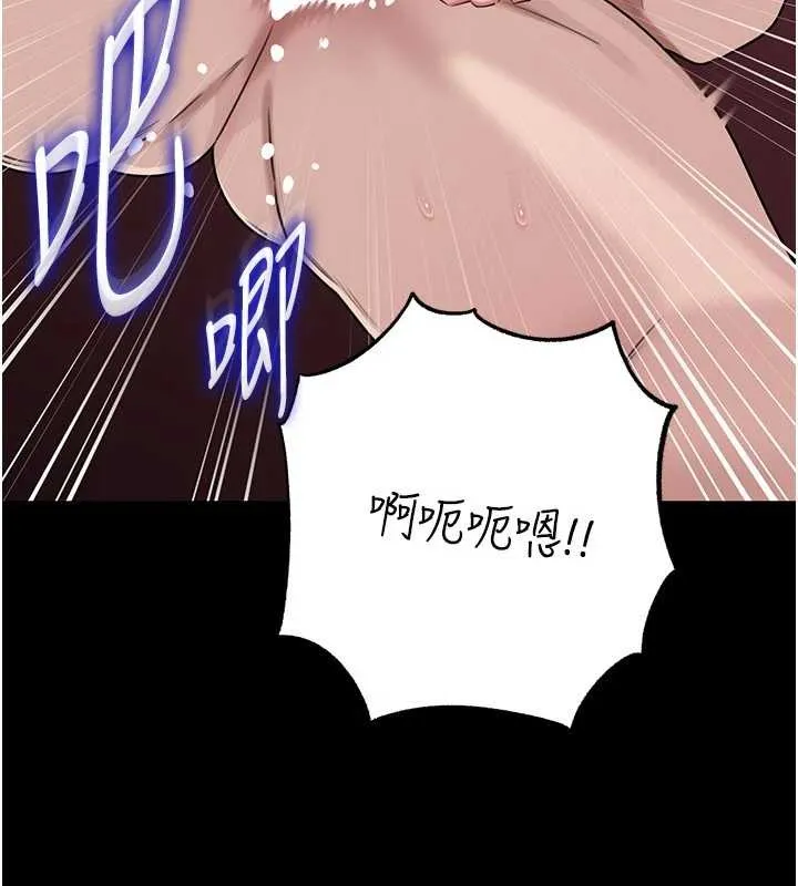岳母为何那样 第88話-妳現在變得好會噴水 第41页