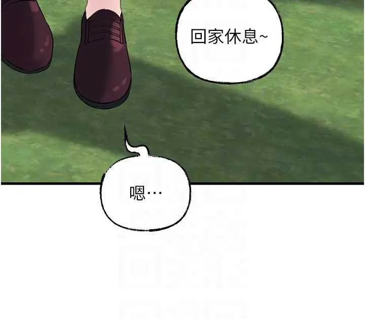 岳母为何那样 第88話-妳現在變得好會噴水 第114页