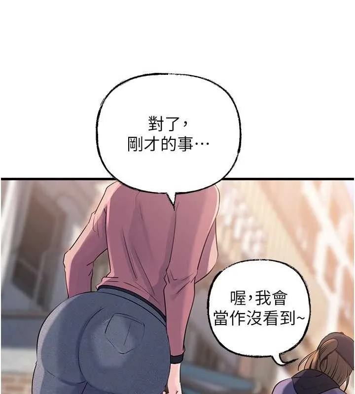 岳母为何那样 第88話-妳現在變得好會噴水 第115页