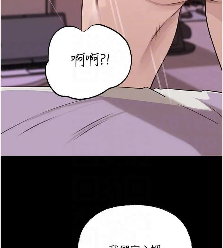 岳母为何那样 第88話-妳現在變得好會噴水 第26页