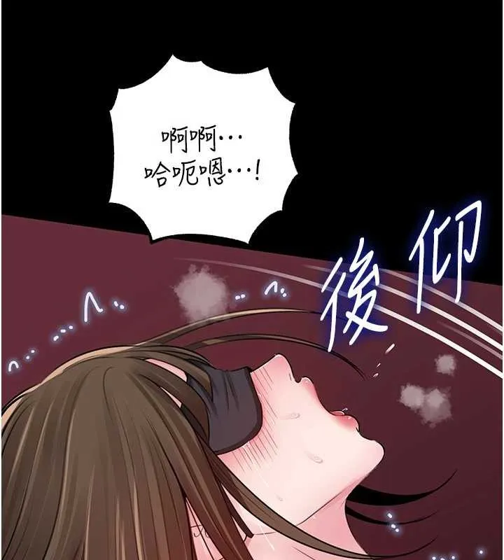 岳母为何那样 第88話-妳現在變得好會噴水 第36页