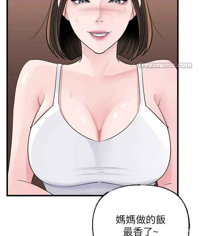 岳母为何那样 第88話-妳現在變得好會噴水 第126页