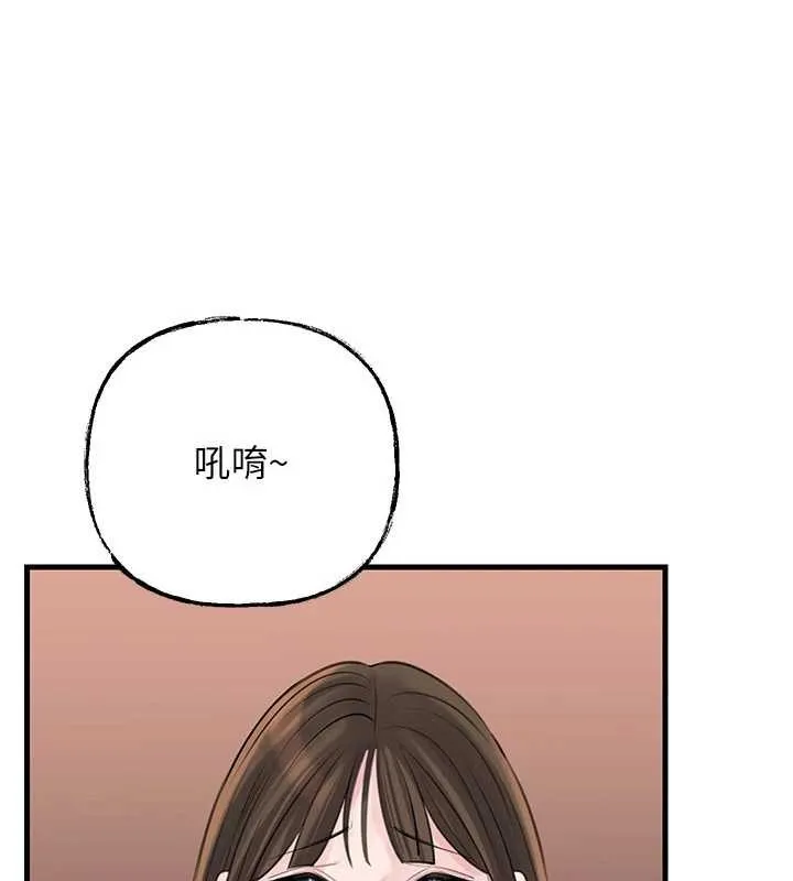 岳母为何那样 第88話-妳現在變得好會噴水 第125页