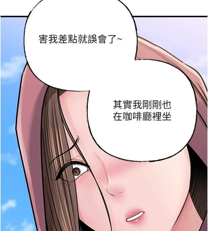 岳母为何那样 第88話-妳現在變得好會噴水 第91页