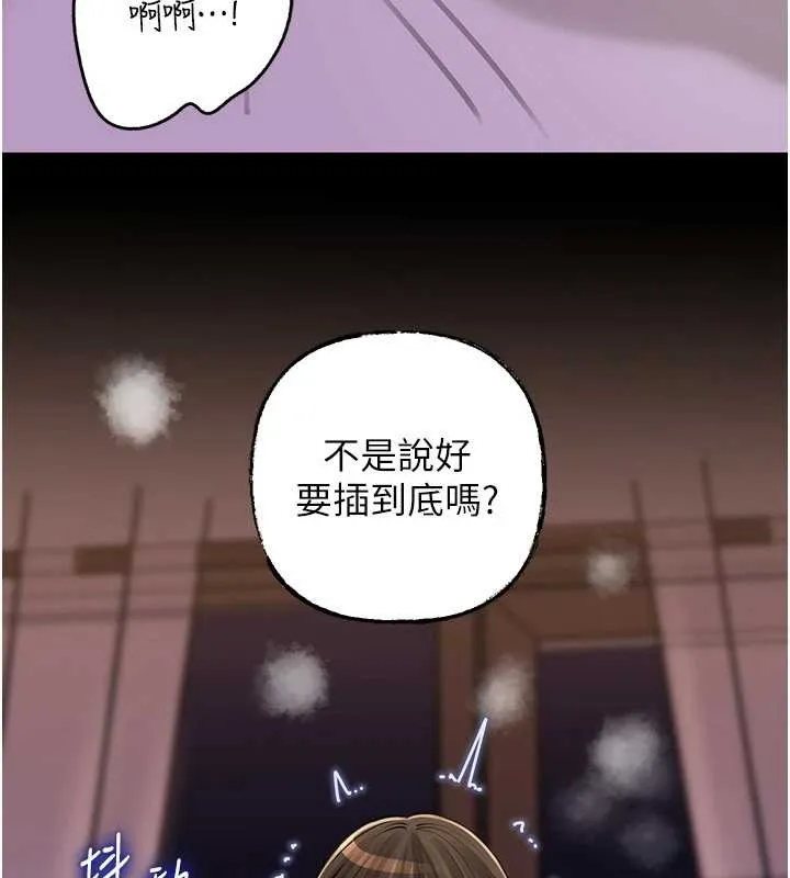 岳母为何那样 第88話-妳現在變得好會噴水 第11页