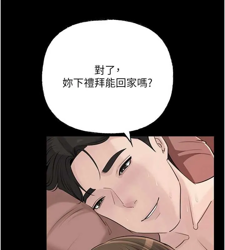 岳母为何那样 第88話-妳現在變得好會噴水 第55页