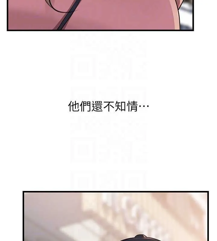 岳母为何那样 第88話-妳現在變得好會噴水 第78页
