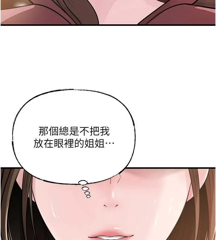 岳母为何那样 第88話-妳現在變得好會噴水 第65页