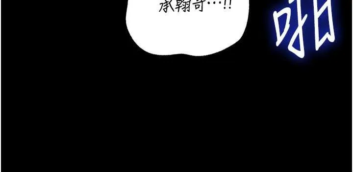 岳母为何那样 第88話-妳現在變得好會噴水 第29页