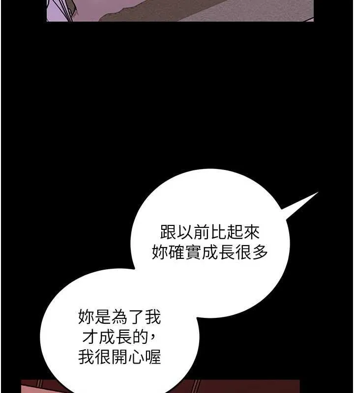 岳母为何那样 第88話-妳現在變得好會噴水 第52页