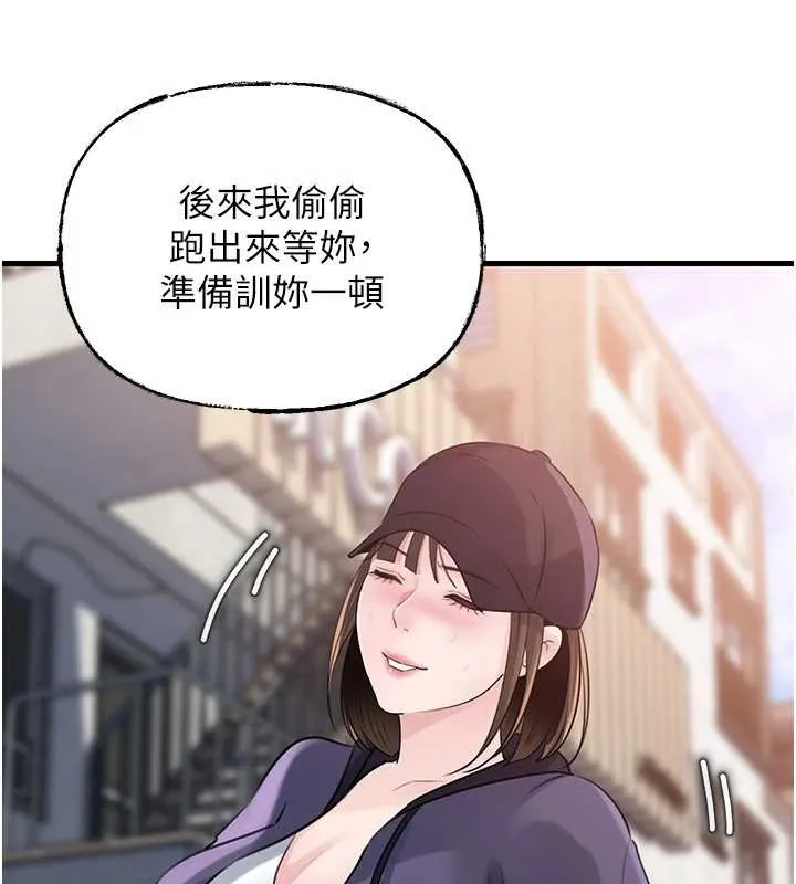 岳母为何那样 第88話-妳現在變得好會噴水 第102页