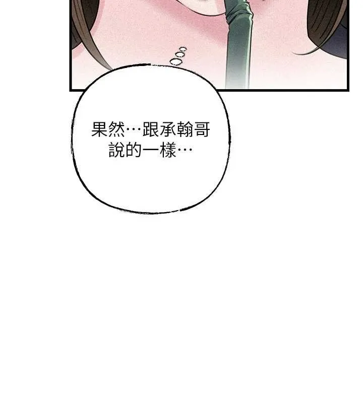 岳母为何那样 第88話-妳現在變得好會噴水 第101页