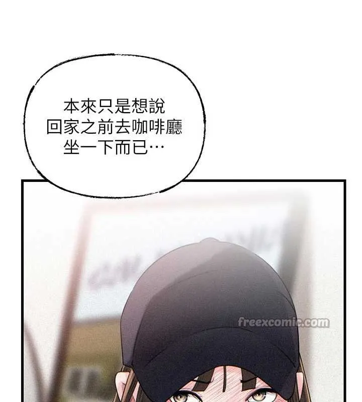 岳母为何那样 第88話-妳現在變得好會噴水 第98页