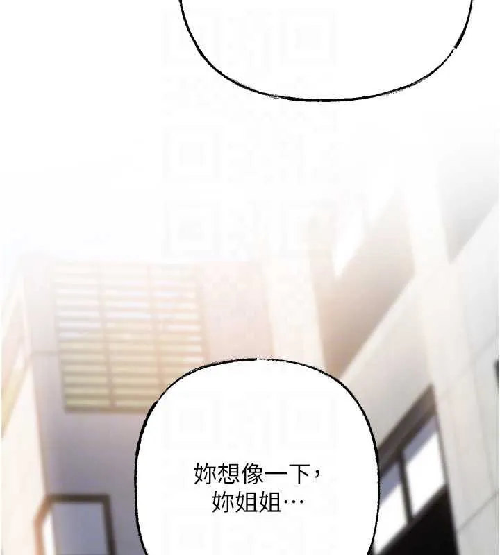 岳母为何那样 第88話-妳現在變得好會噴水 第61页