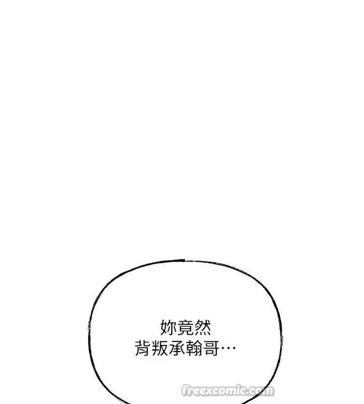 岳母为何那样 第88話-妳現在變得好會噴水 第70页