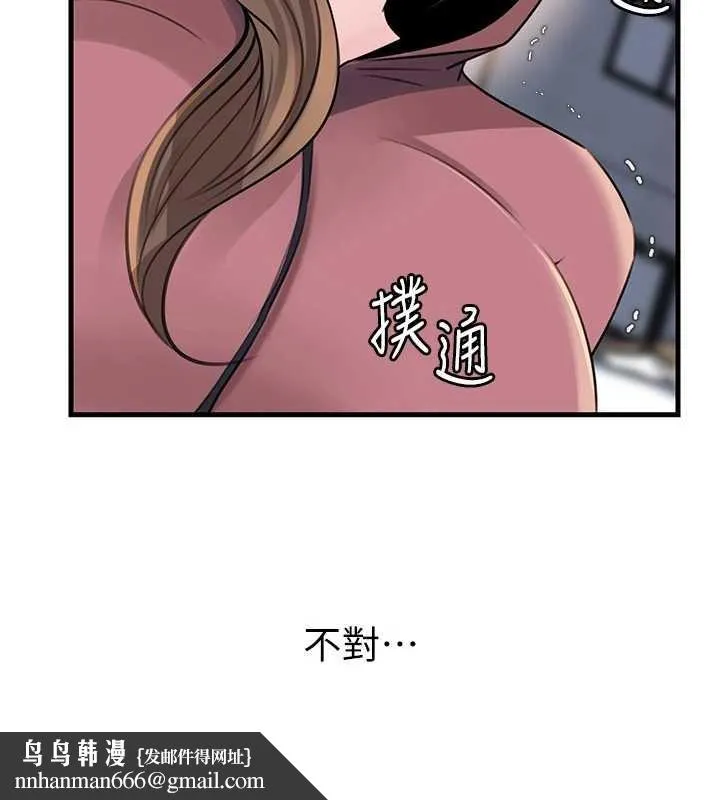 岳母为何那样 第88話-妳現在變得好會噴水 第75页
