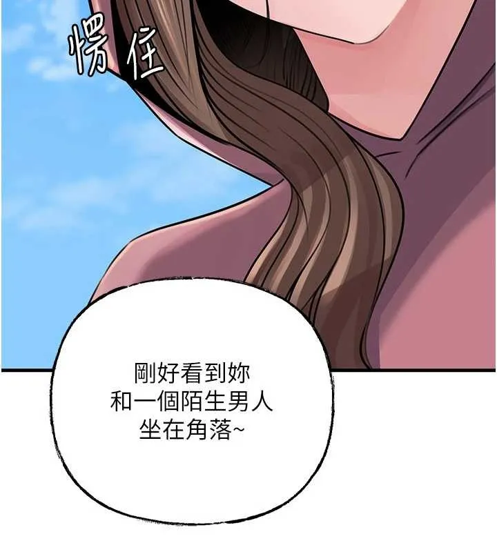 岳母为何那样 第88話-妳現在變得好會噴水 第92页