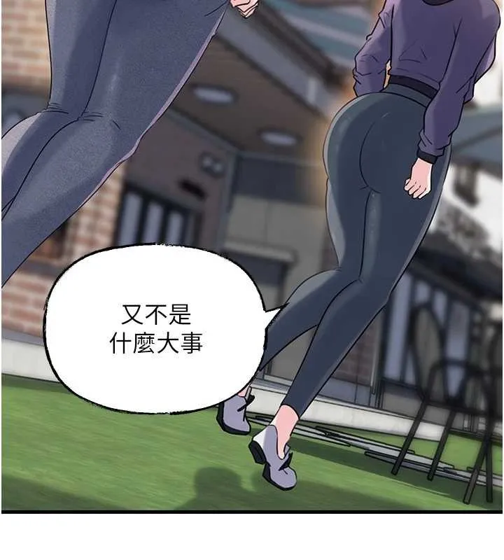 岳母为何那样 第88話-妳現在變得好會噴水 第116页
