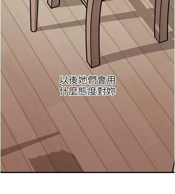 岳母为何那样 第88話-妳現在變得好會噴水 第146页