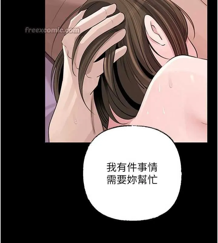 岳母为何那样 第88話-妳現在變得好會噴水 第56页