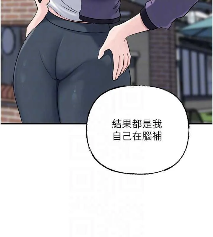 岳母为何那样 第88話-妳現在變得好會噴水 第104页