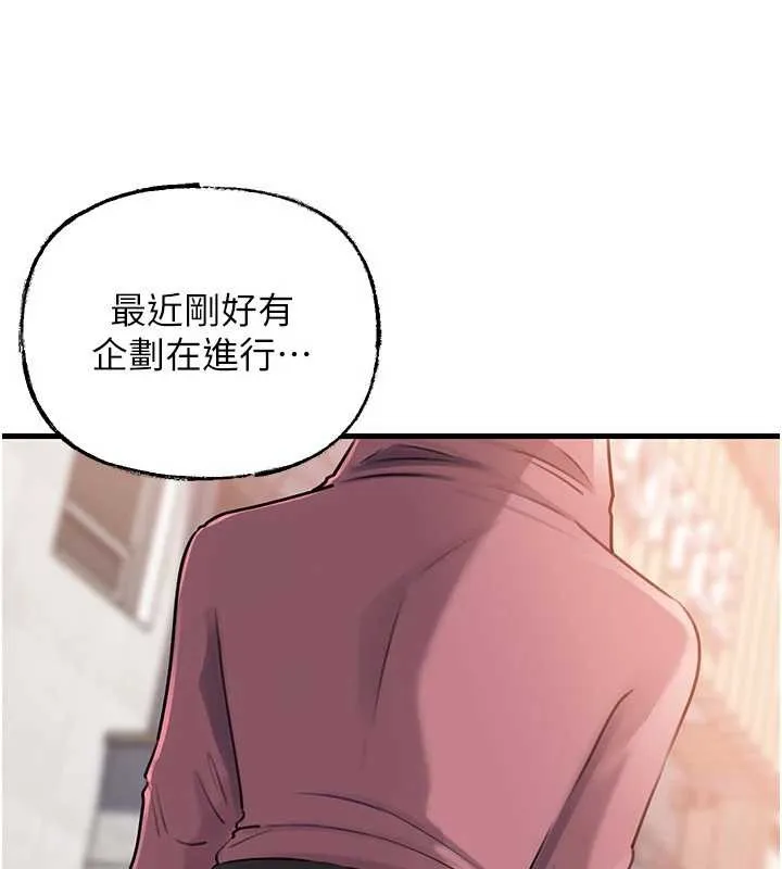 岳母为何那样 第88話-妳現在變得好會噴水 第81页
