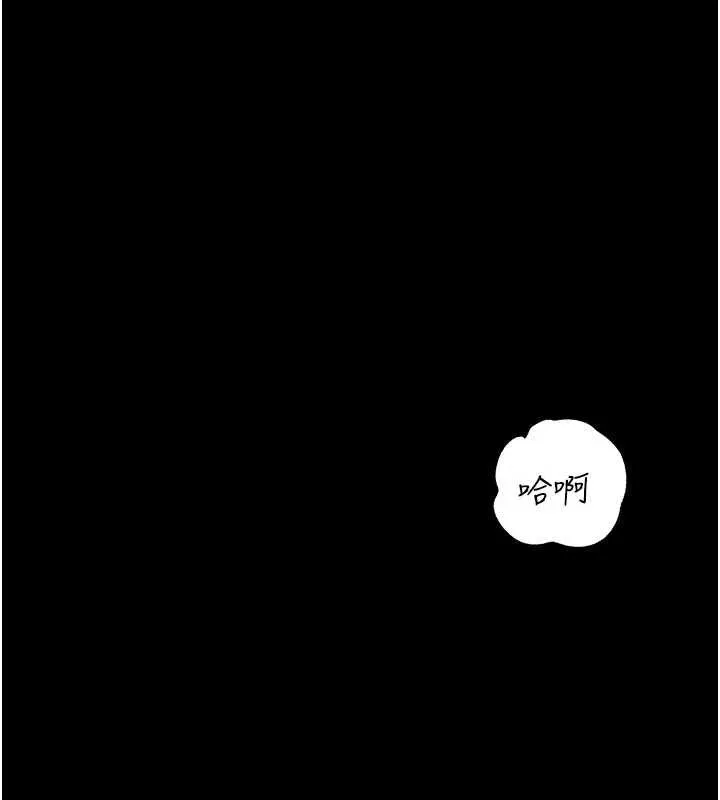 岳母为何那样 第88話-妳現在變得好會噴水 第2页