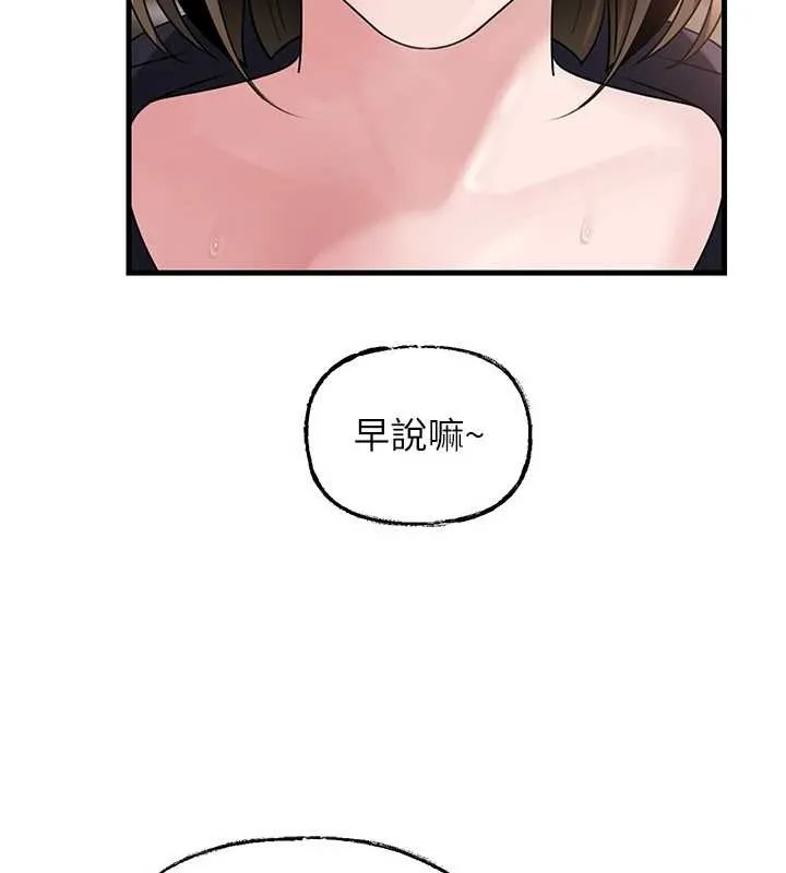 岳母为何那样 第88話-妳現在變得好會噴水 第90页