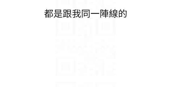 岳母为何那样 第88話-妳現在變得好會噴水 第143页