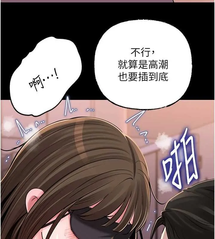岳母为何那样 第88話-妳現在變得好會噴水 第17页