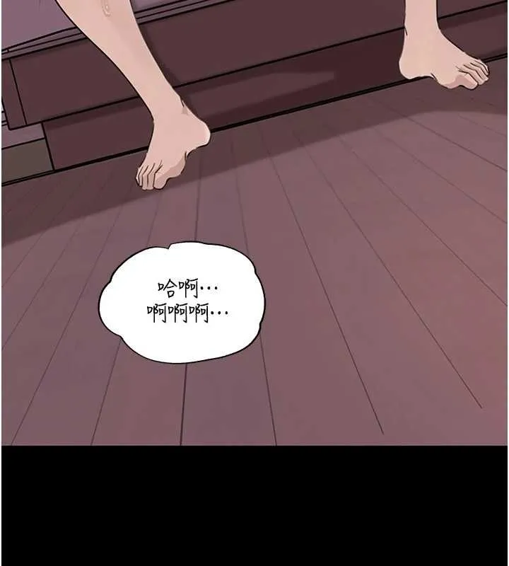 岳母为何那样 第88話-妳現在變得好會噴水 第5页