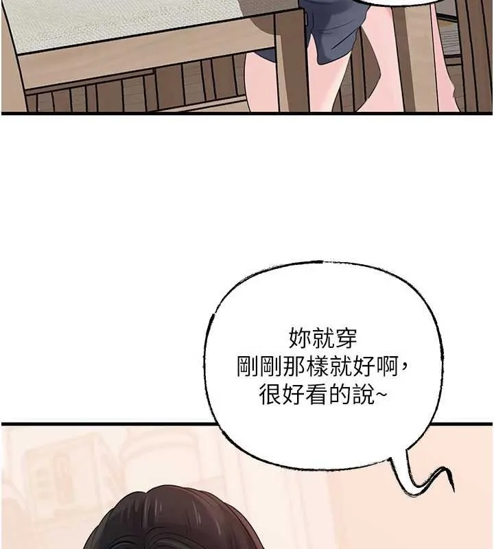 岳母为何那样 第88話-妳現在變得好會噴水 第129页