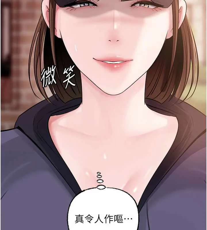 岳母为何那样 第88話-妳現在變得好會噴水 第68页