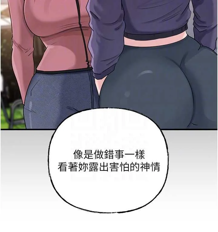 岳母为何那样 第88話-妳現在變得好會噴水 第63页