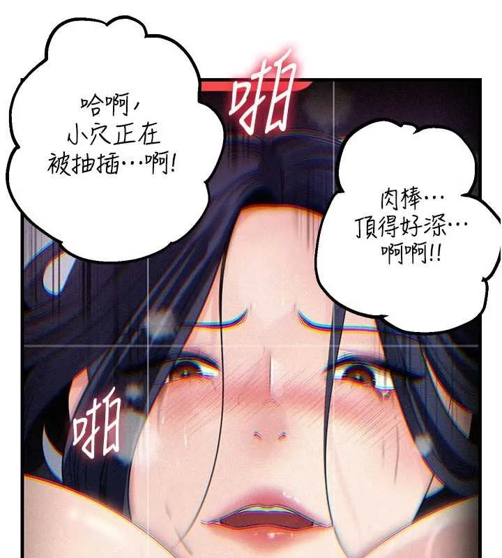 岳母为何那样 第80話-自拍性愛影片的性奴 第80页
