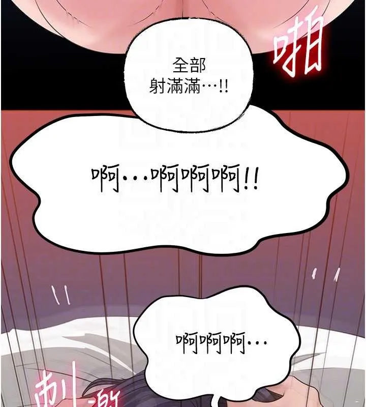 岳母为何那样 第80話-自拍性愛影片的性奴 第137页