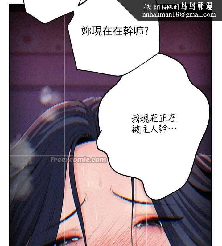 岳母为何那样 第80話-自拍性愛影片的性奴 第78页